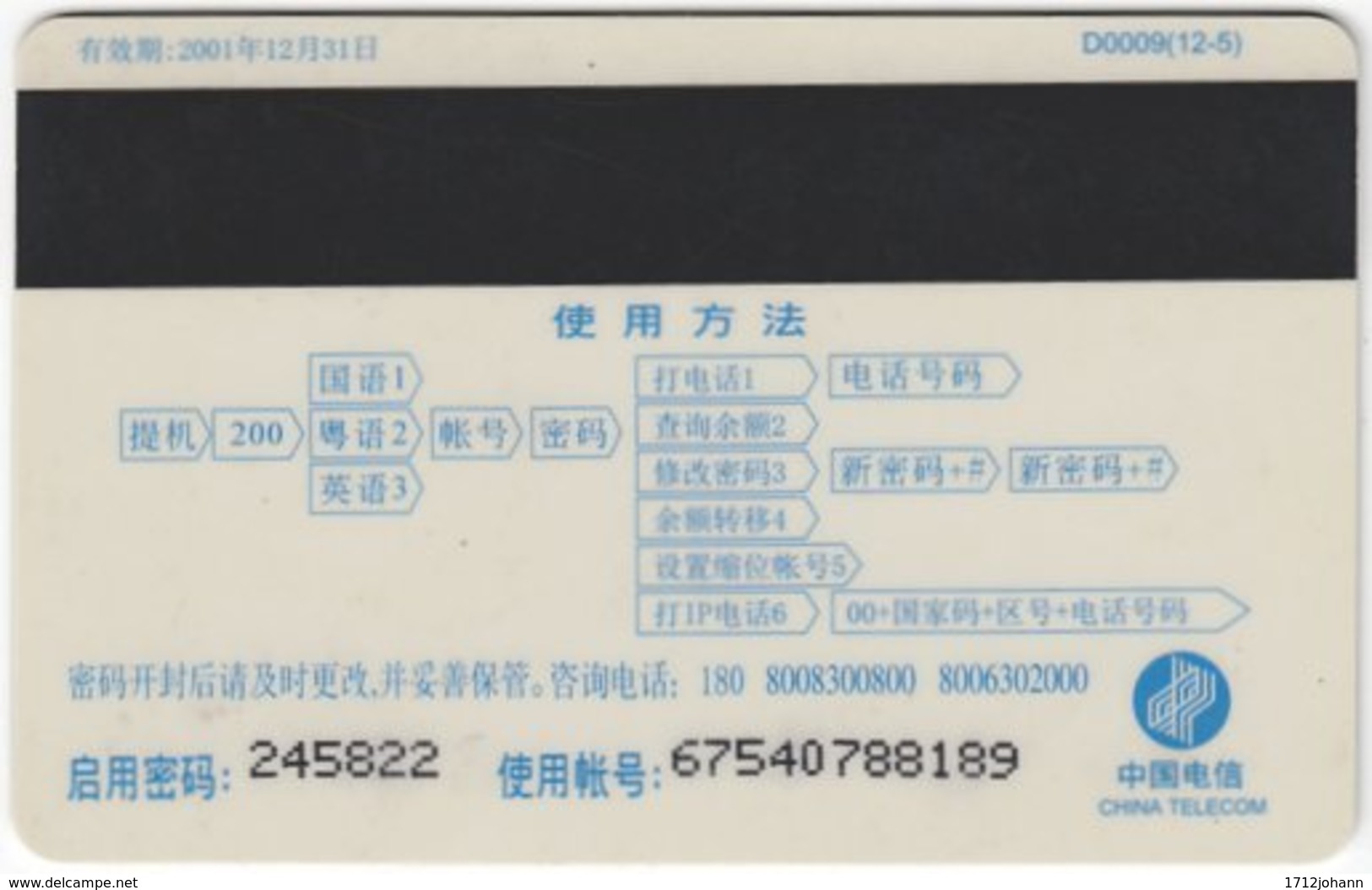 CHINA E-123 Prepaid ChinaTelecom - Sport, Table Tennis - Used - China