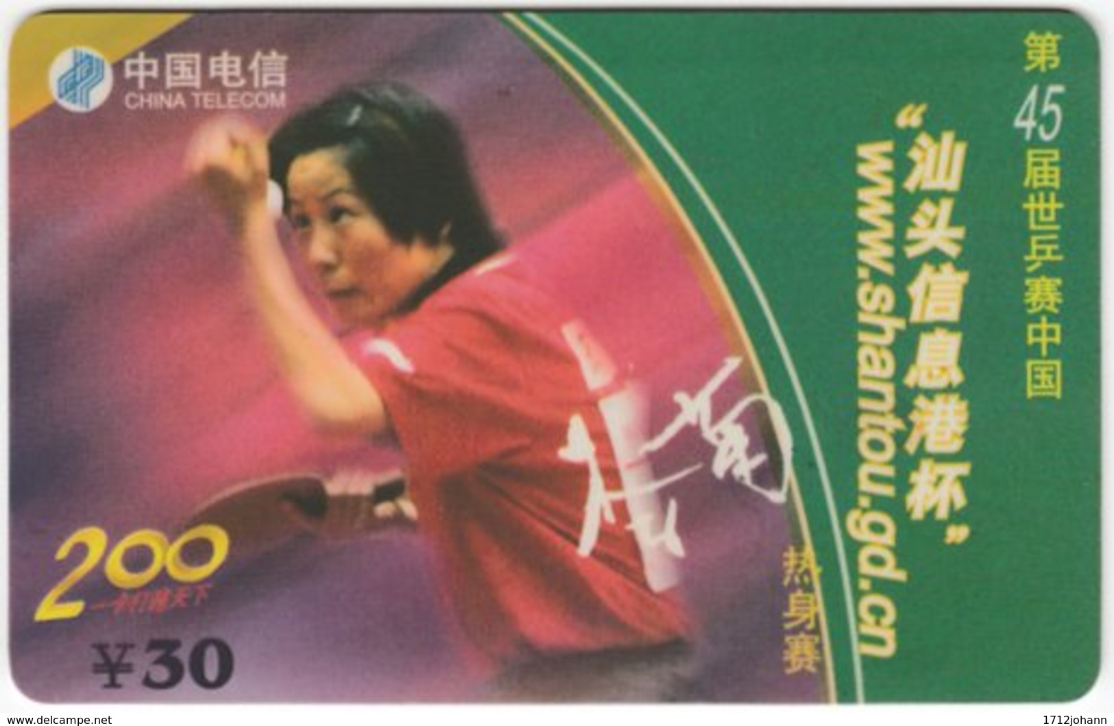 CHINA E-124 Prepaid ChinaTelecom - Sport, Table Tennis - Used - China