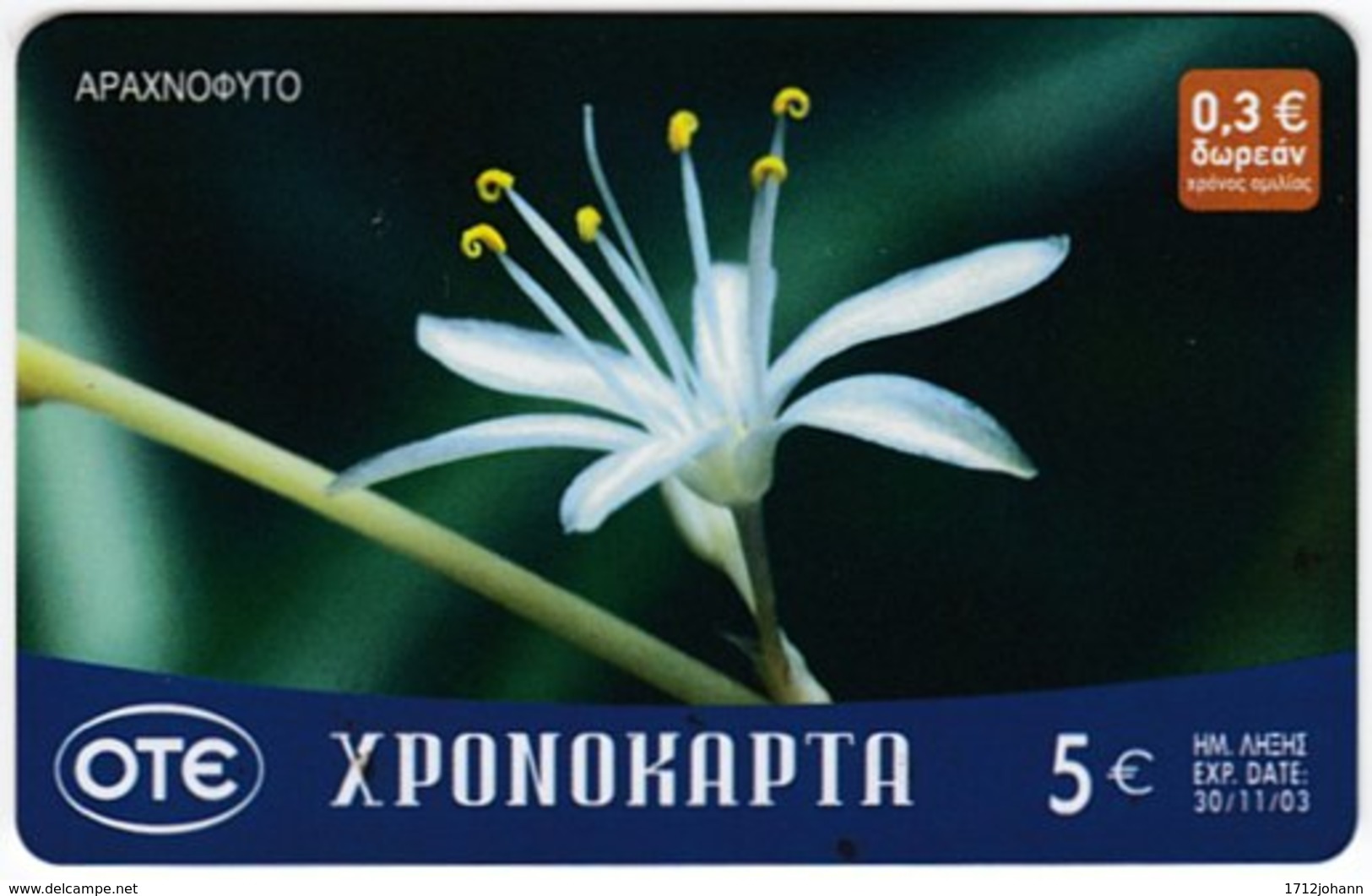 GREECE F-776 Prepaid OTE - Plant, Flower - Used - Griechenland