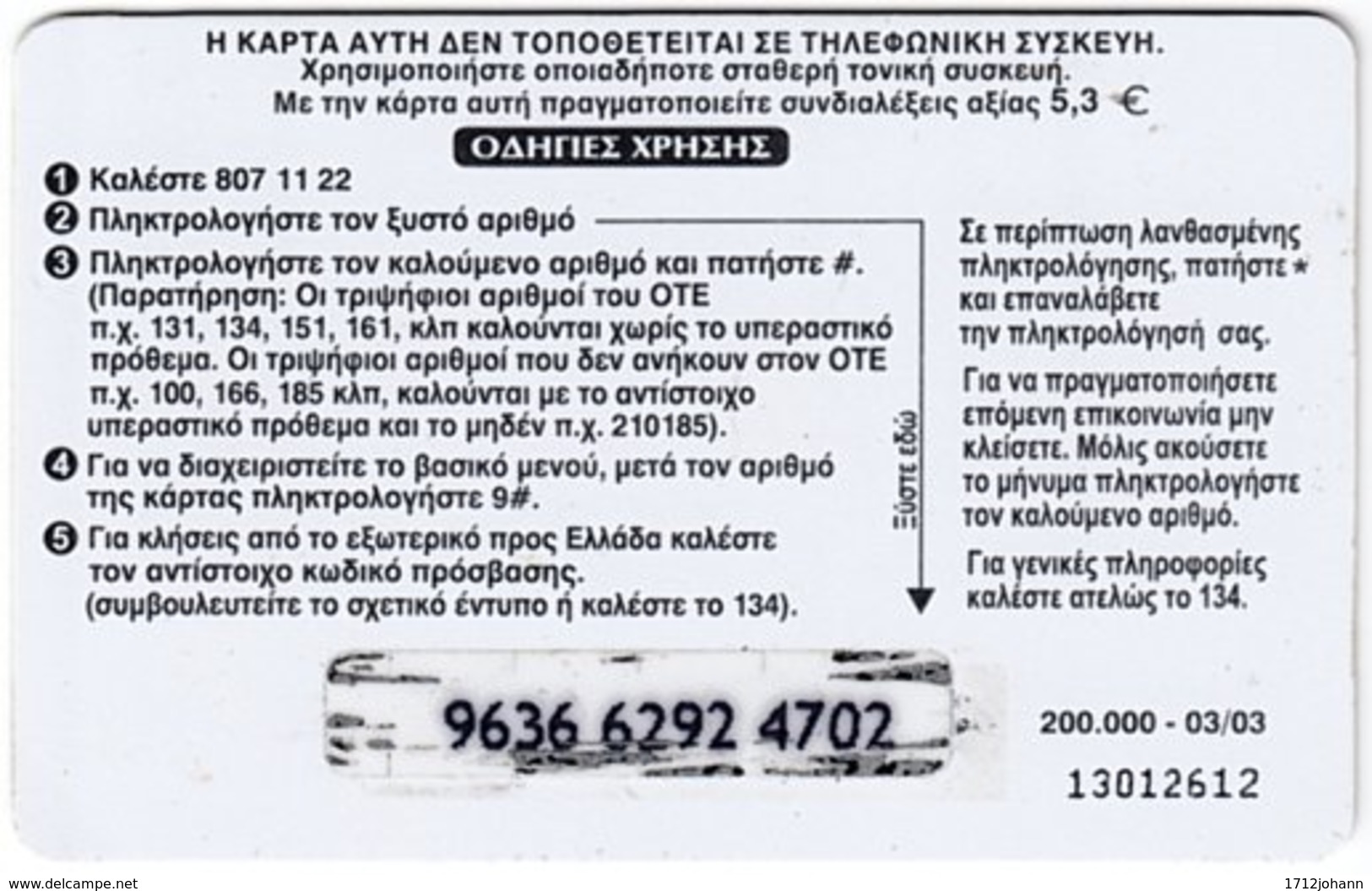 GREECE F-783 Prepaid OTE - Animal, Bee - Used - Griechenland