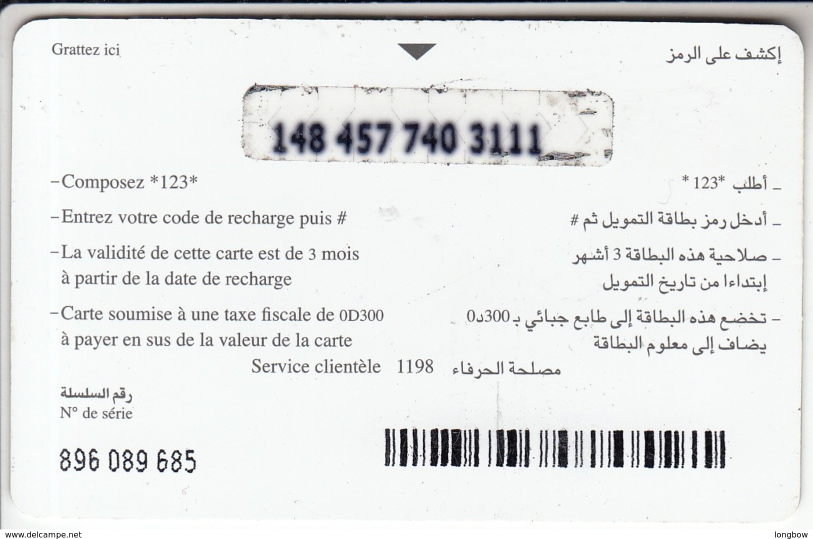 Tunisie Telecom 5 Dinars Carte De Recharge GSM - Tunisie