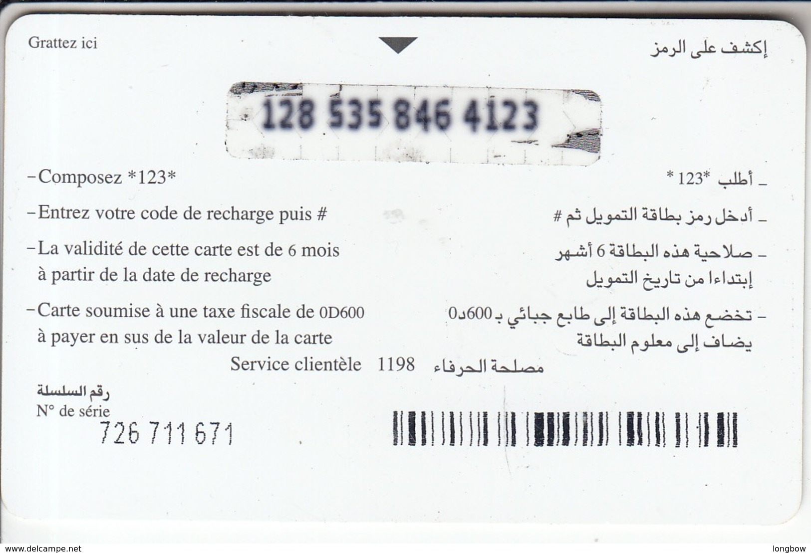 Tunisie Telecom 10 Dinars Carte De Recharge GSM - Tunesië