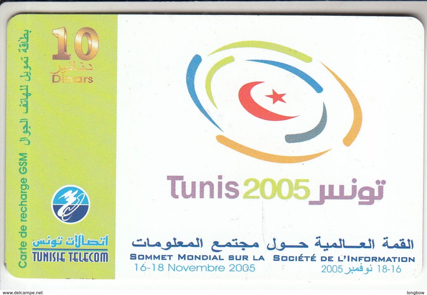 Tunisie Telecom 10 Dinars Carte De Recharge GSM - Tunisia