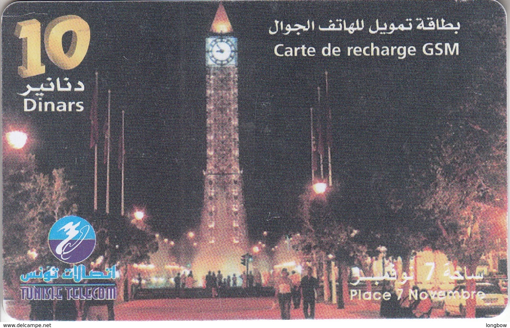 Tunisie Telecom 10 Dinars Carte De Recharge GSM - Tunisie