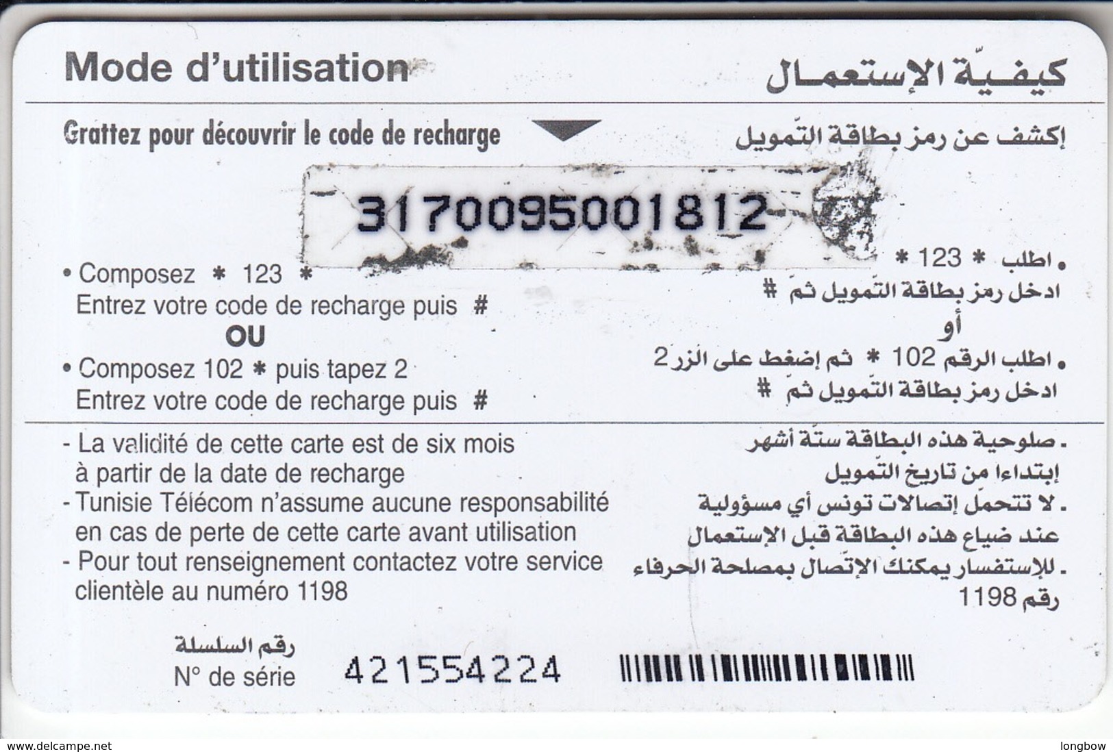 Tunisie Telecom 10 Dinars Carte De Recharge GSM - Tunesië