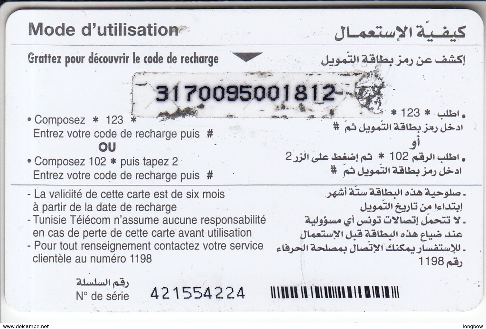 Tunisie Telecom 10 Dinars Carte De Recharge GSM - Tunisie