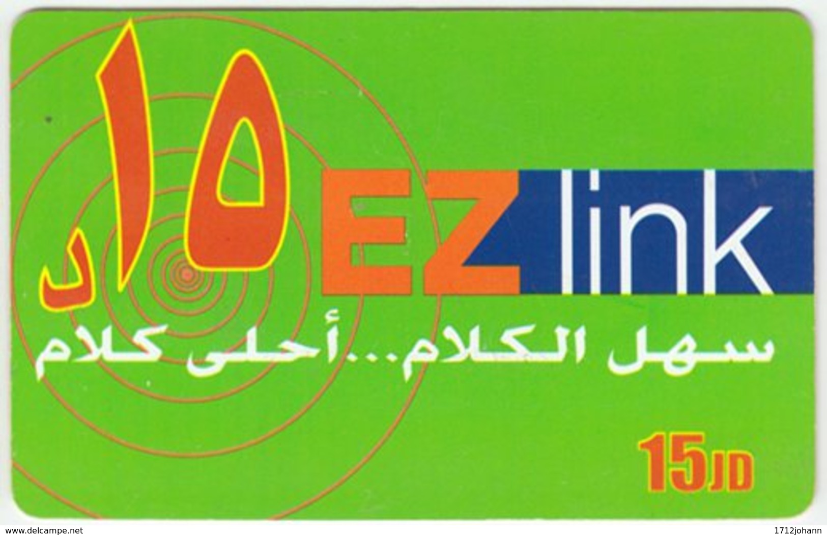 JORDAN A-554 Prepaid EZlink - Used - Jordanien