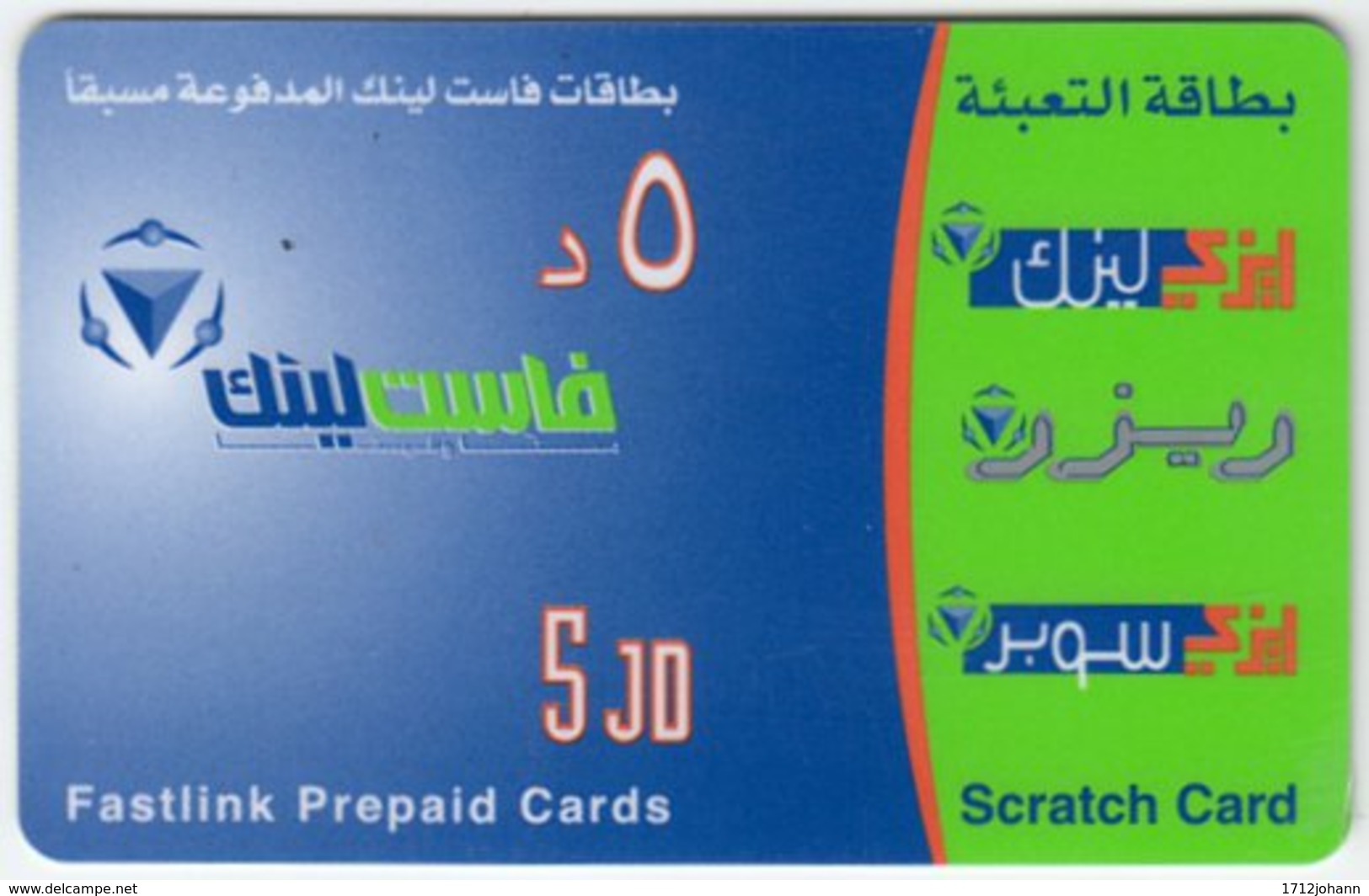 JORDAN A-705 Prepaid Fastlink - Used - Jordanien