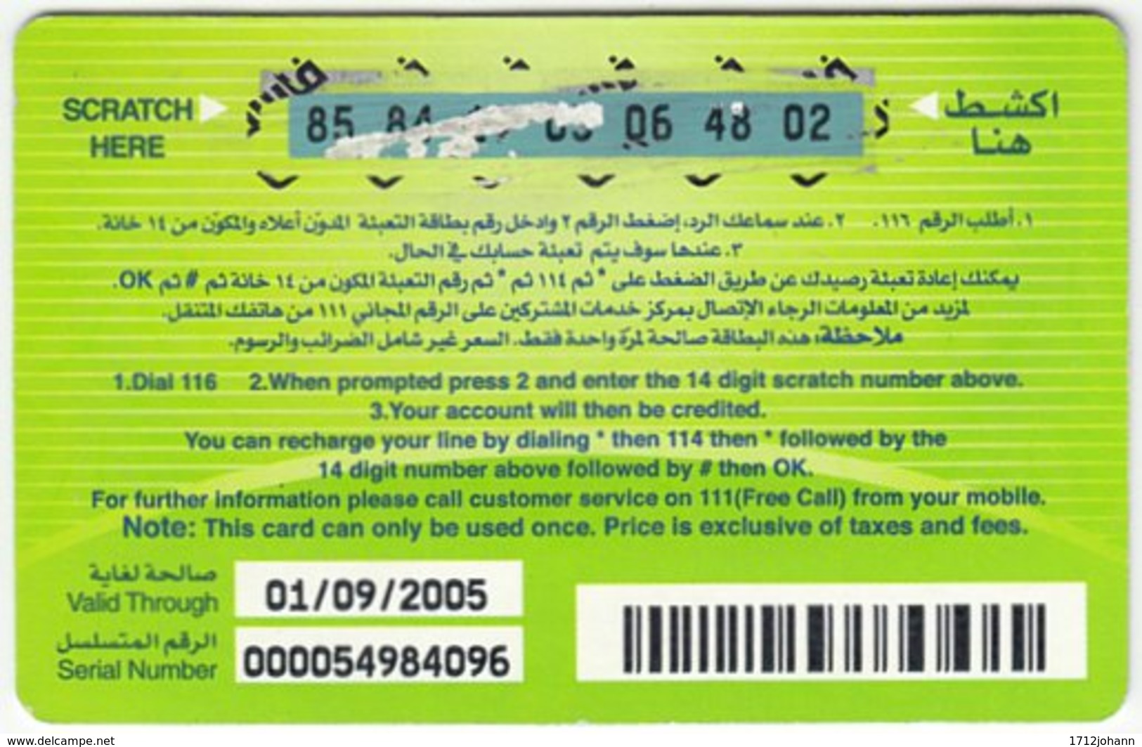 JORDAN A-778 Prepaid Fastlink - Used - Jordanie