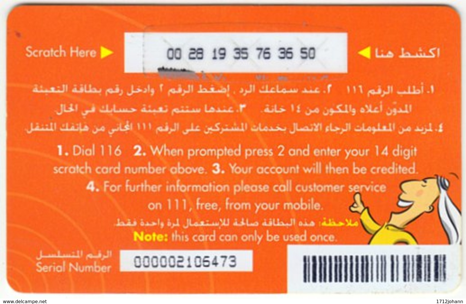 JORDAN A-780 Prepaid EZlink - Used - Jordanie