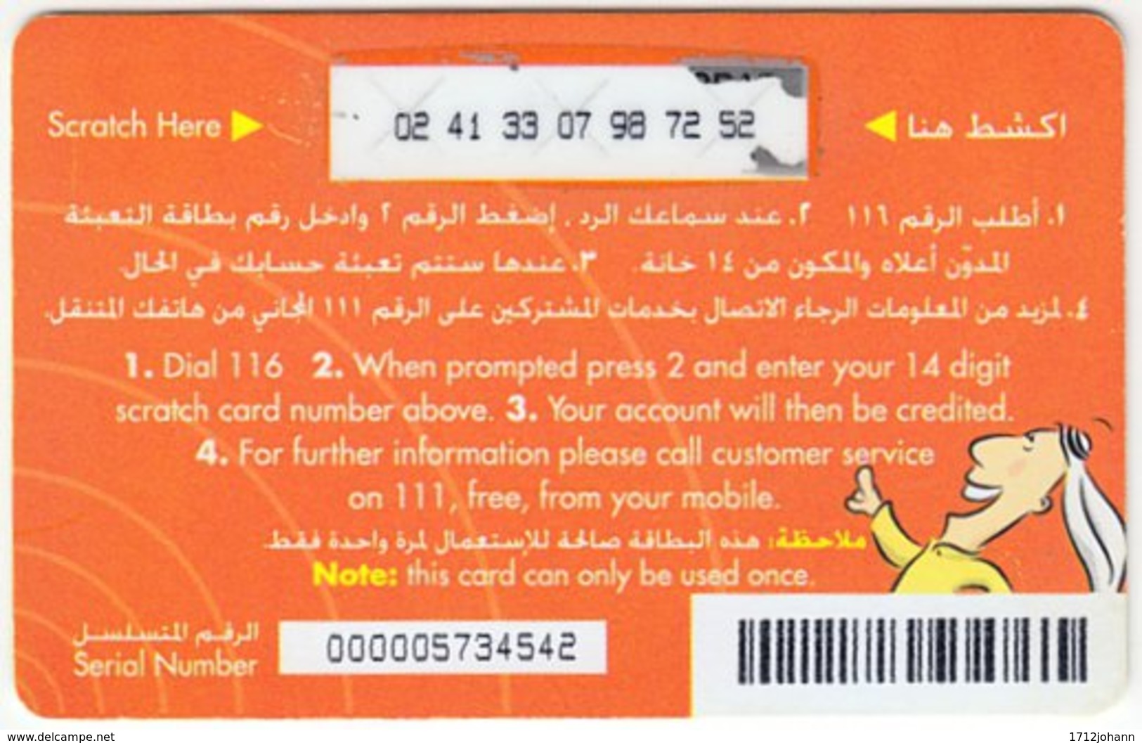 JORDAN A-781 Prepaid EZlink - Used - Jordanien