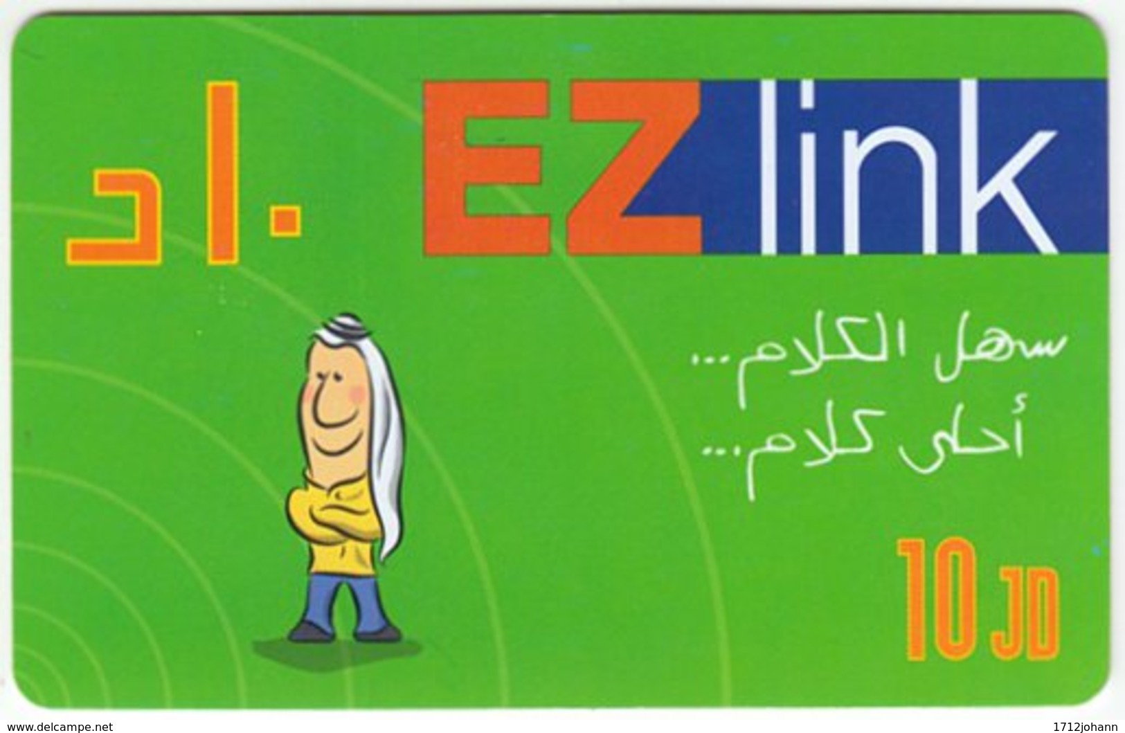 JORDAN A-782 Prepaid EZlink - Used - Jordanien