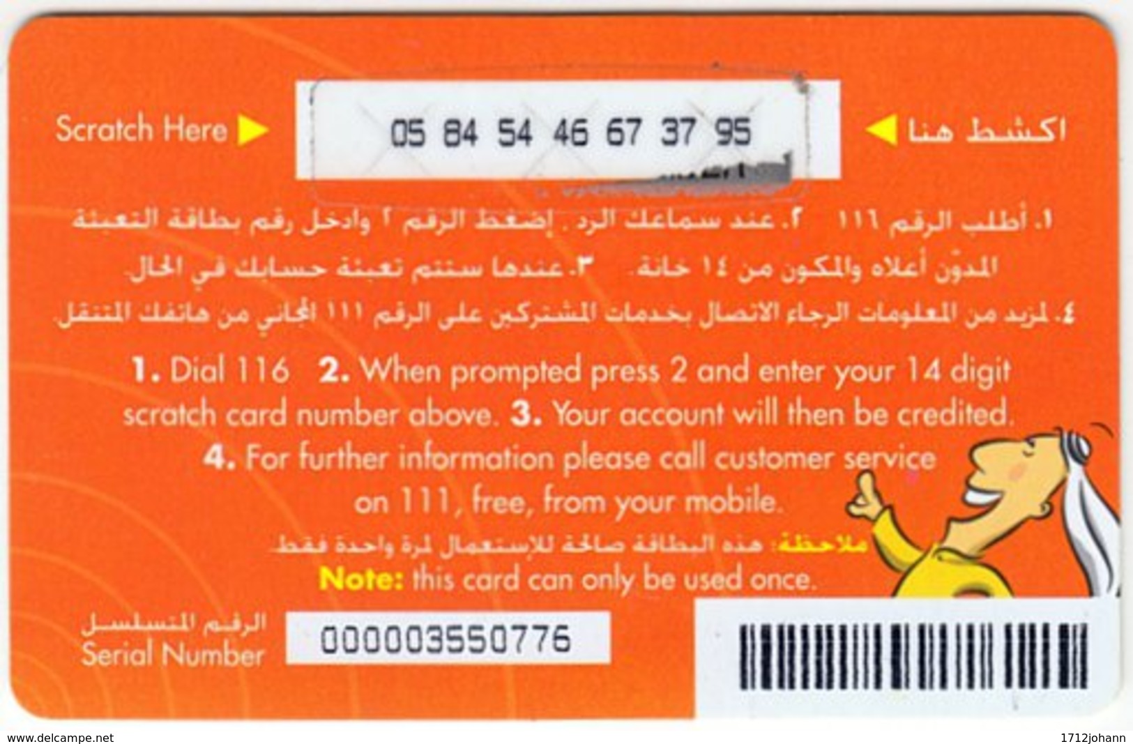 JORDAN A-782 Prepaid EZlink - Used - Jordanien