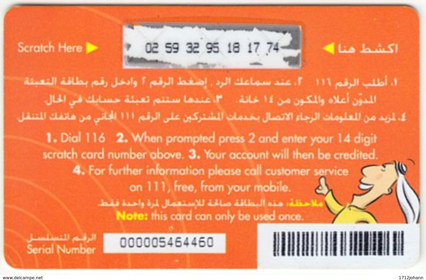 JORDAN A-783 Prepaid EZlink - Used - Jordanie