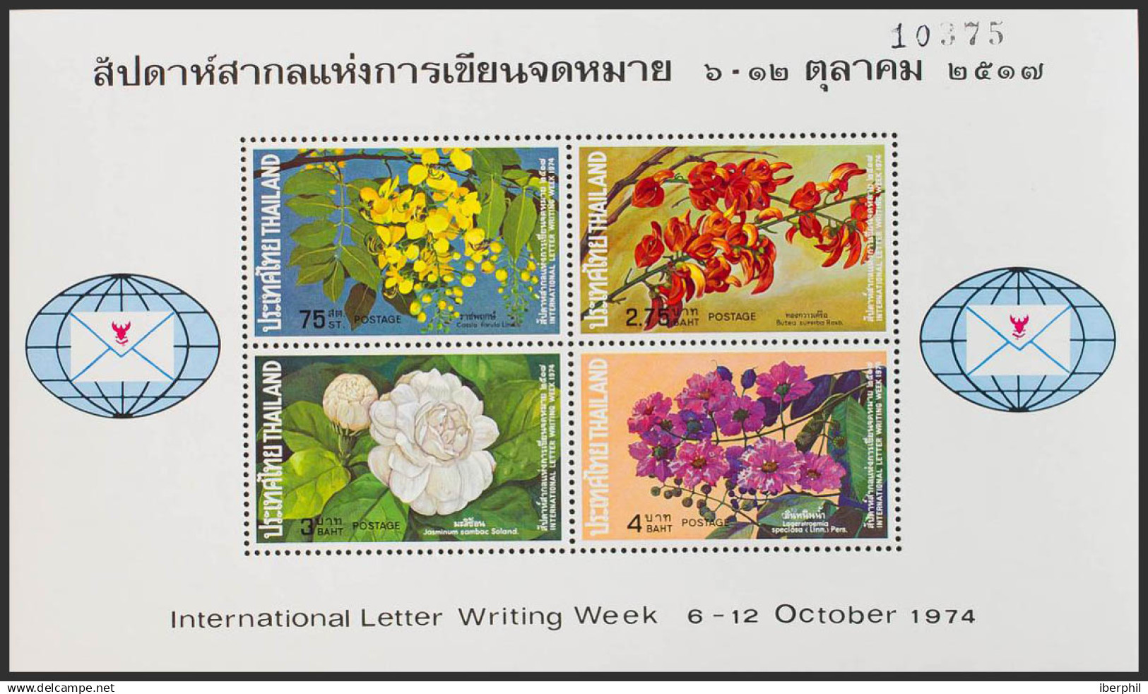 Tailandia, Hoja Bloque. MNH **Yv 4. 1974. Hoja Bloque. MAGNIFICA. Yvert 2010: 40 Euros. - Tailandia