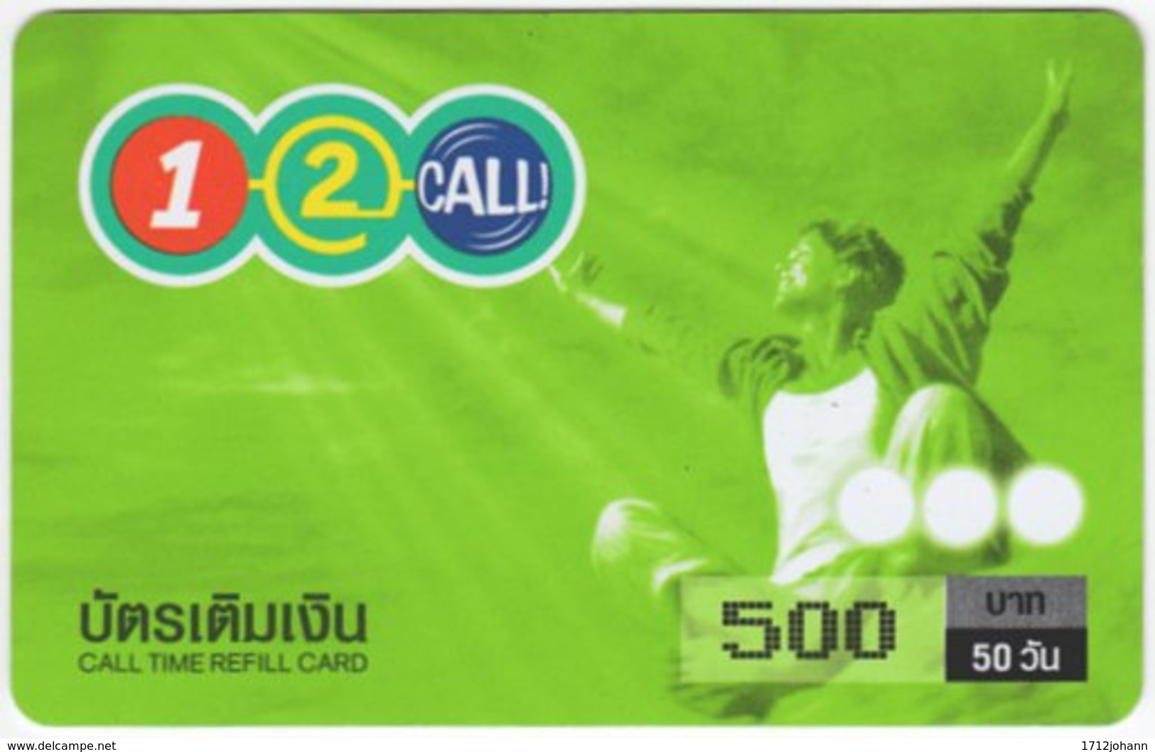 THAILAND E-424 Prepaid 1-2-Call - People, Youth - Used - Thaïland