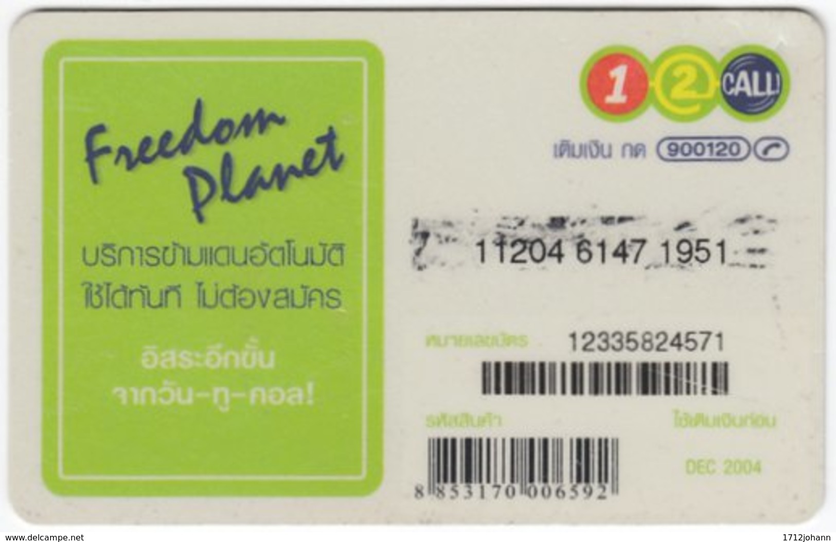 THAILAND E-524 Prepaid 1-2-Call - People, Youth - Used - Thaïlande