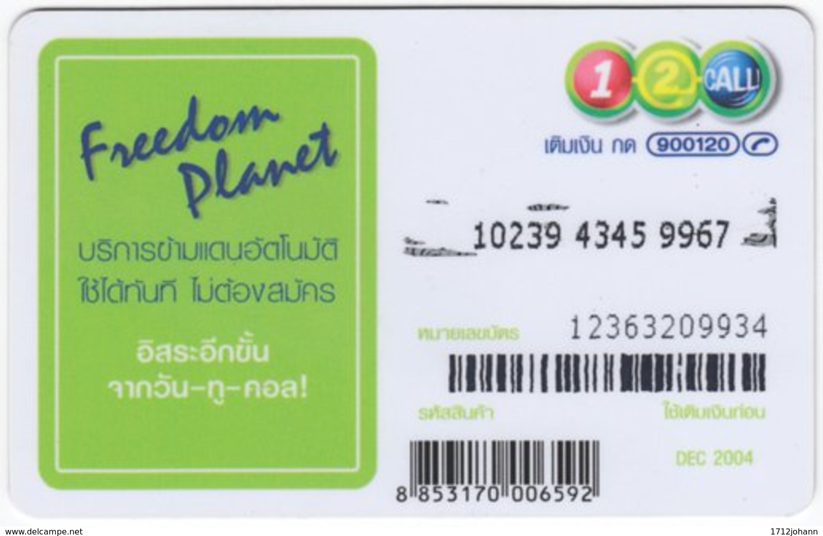 THAILAND E-528 Prepaid 1-2-Call - People, Youth - Used - Thaïland