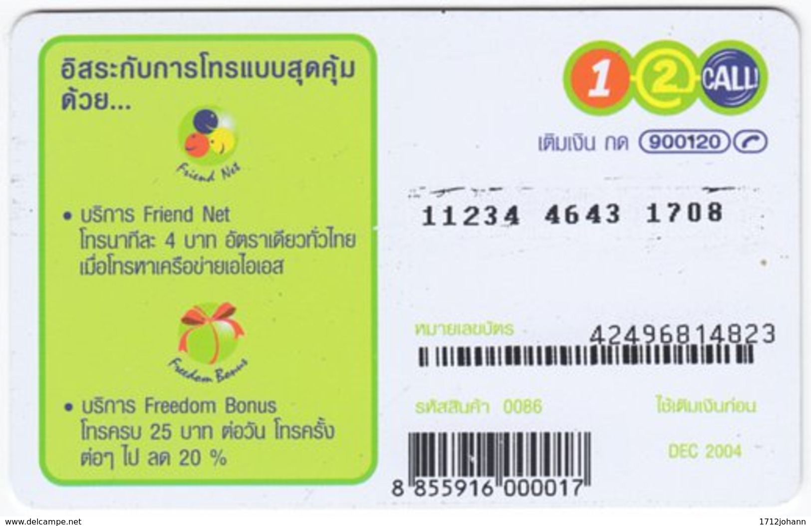 THAILAND E-534 Prepaid 1-2-Call - Cinema, James Bond 007, Die Another Day - Used - Thaïland