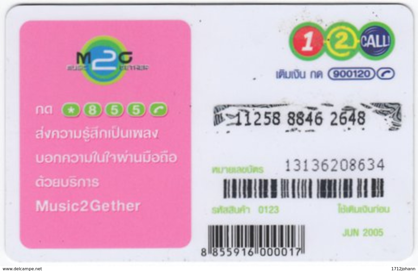 THAILAND E-554 Prepaid 1-2-Call - Cartoon, Comics - Used - Thaïland