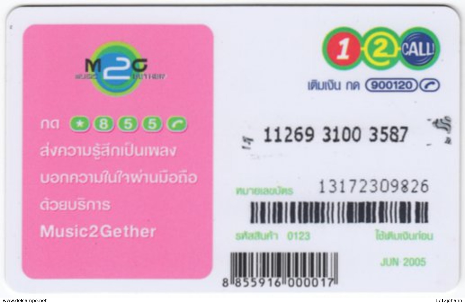 THAILAND E-555 Prepaid 1-2-Call - Cartoon, Comics - Used - Thaïland