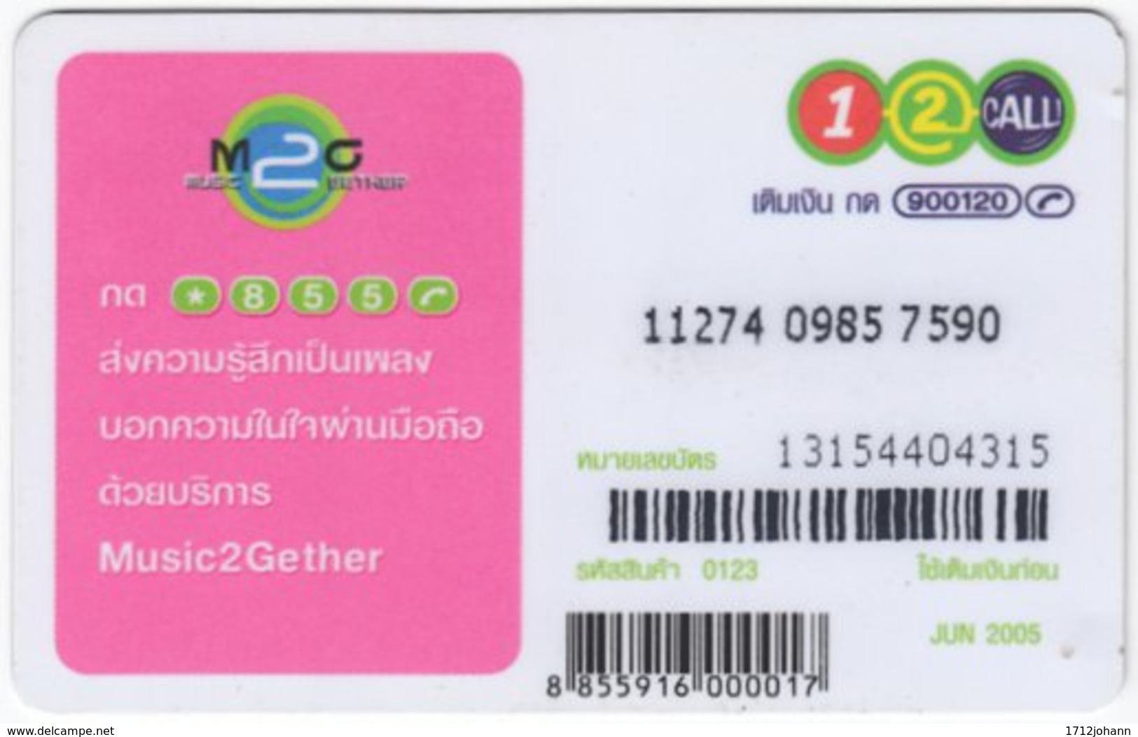 THAILAND E-557 Prepaid 1-2-Call - Cartoon, Comics - Used - Thaïland