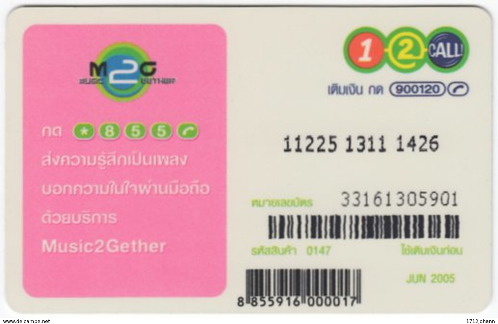 THAILAND E-572 Prepaid 1-2-Call - Used - Tailandia
