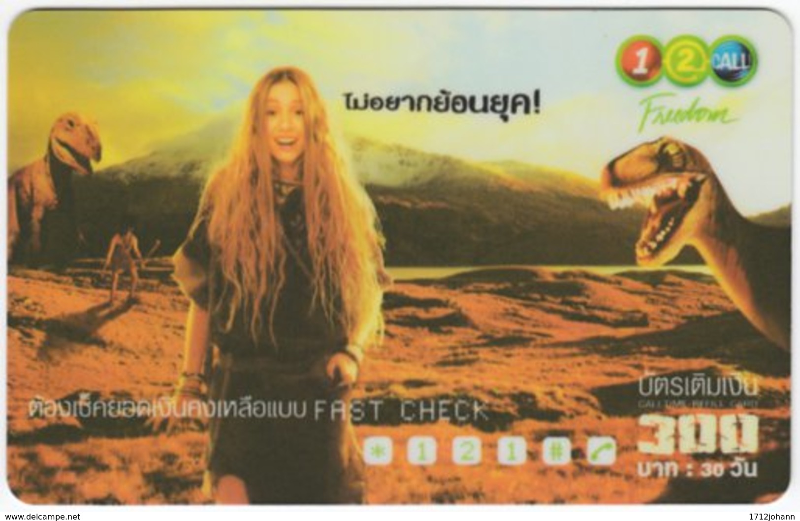 THAILAND E-602 Prepaid 1-2-Call - Phantasy, Prehistoric Animal, Dinosaur - Used - Thaïland