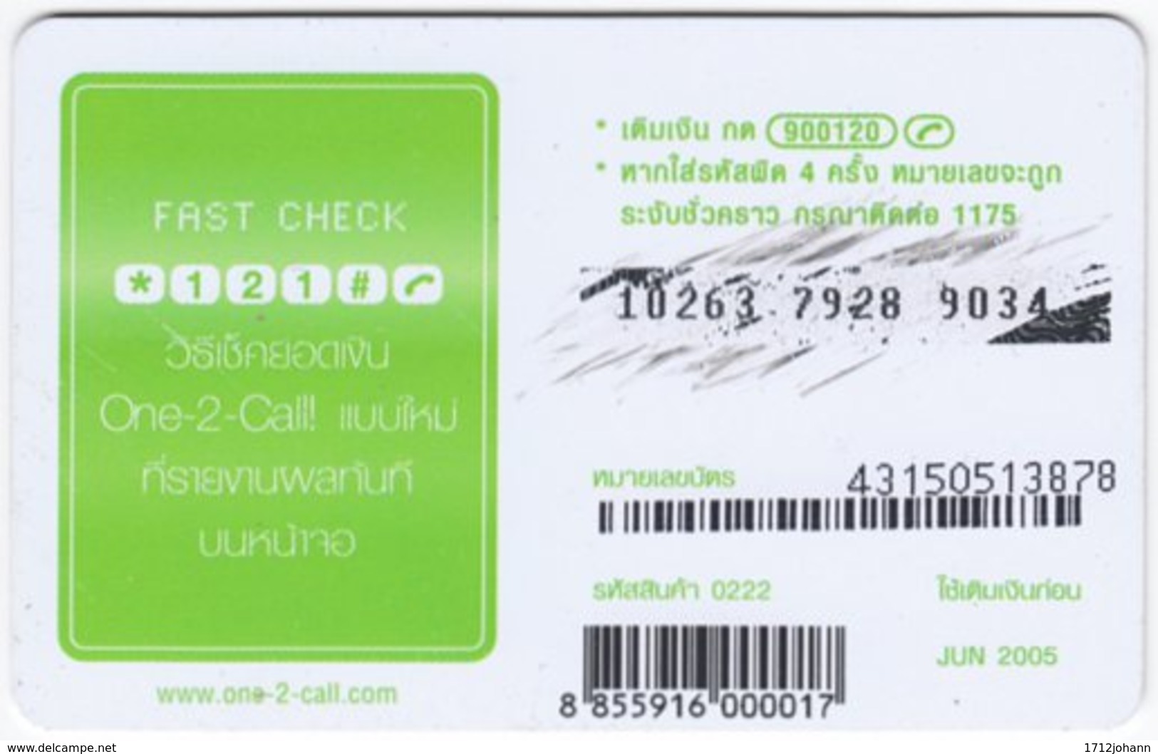 THAILAND E-606 Prepaid 1-2-Call - Phantasy, Prehistoric Animal, Dinosaur - Used - Thaïland