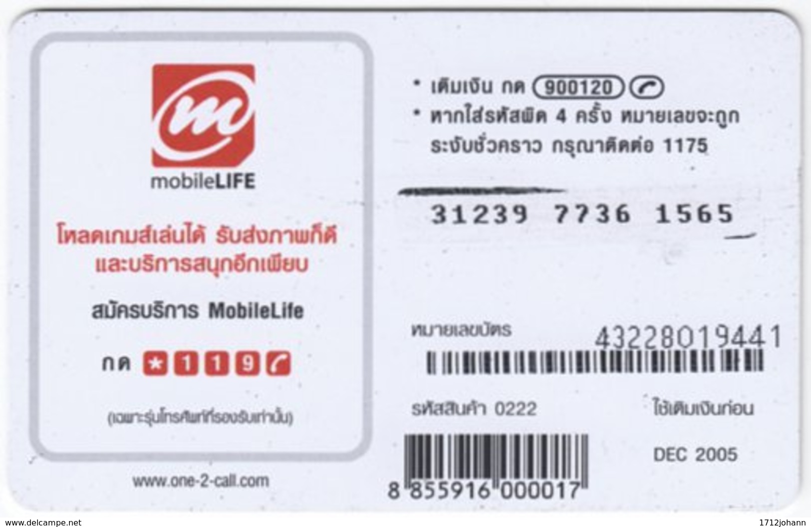 THAILAND E-607 Prepaid 1-2-Call - Phantasy, Prehistoric Animal, Dinosaur - Used - Thaïland