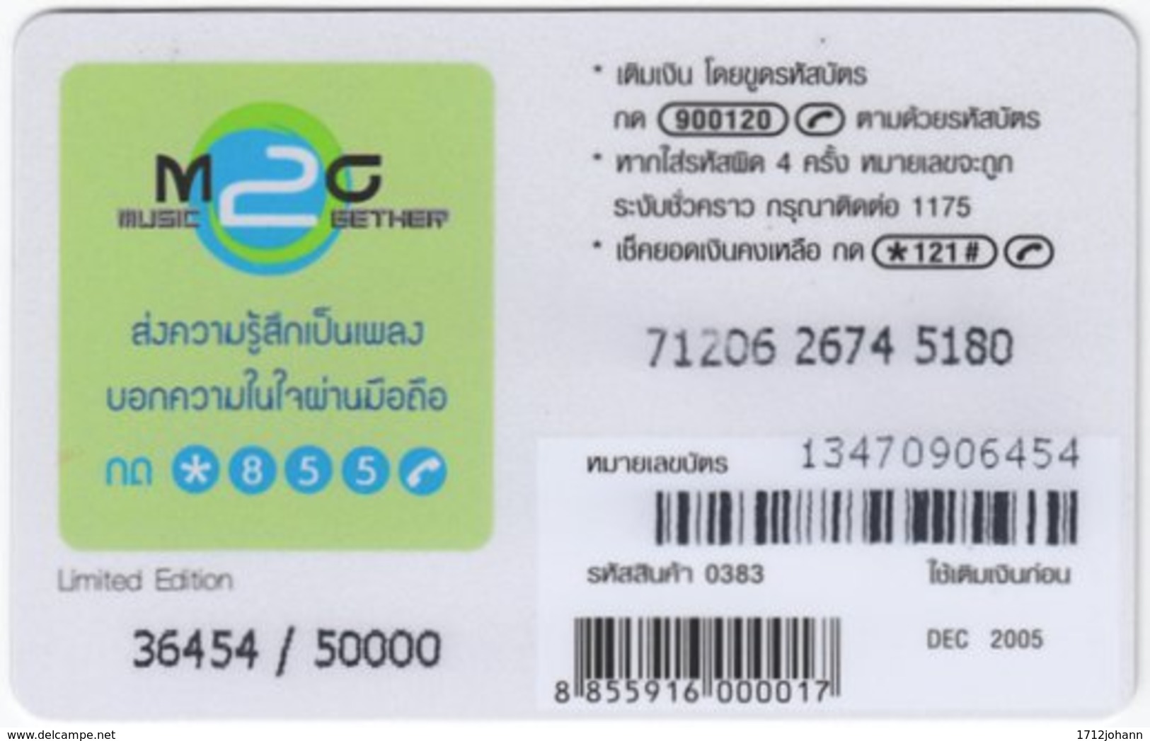 THAILAND E-625 Prepaid 1-2-Call - Used - Thaïland