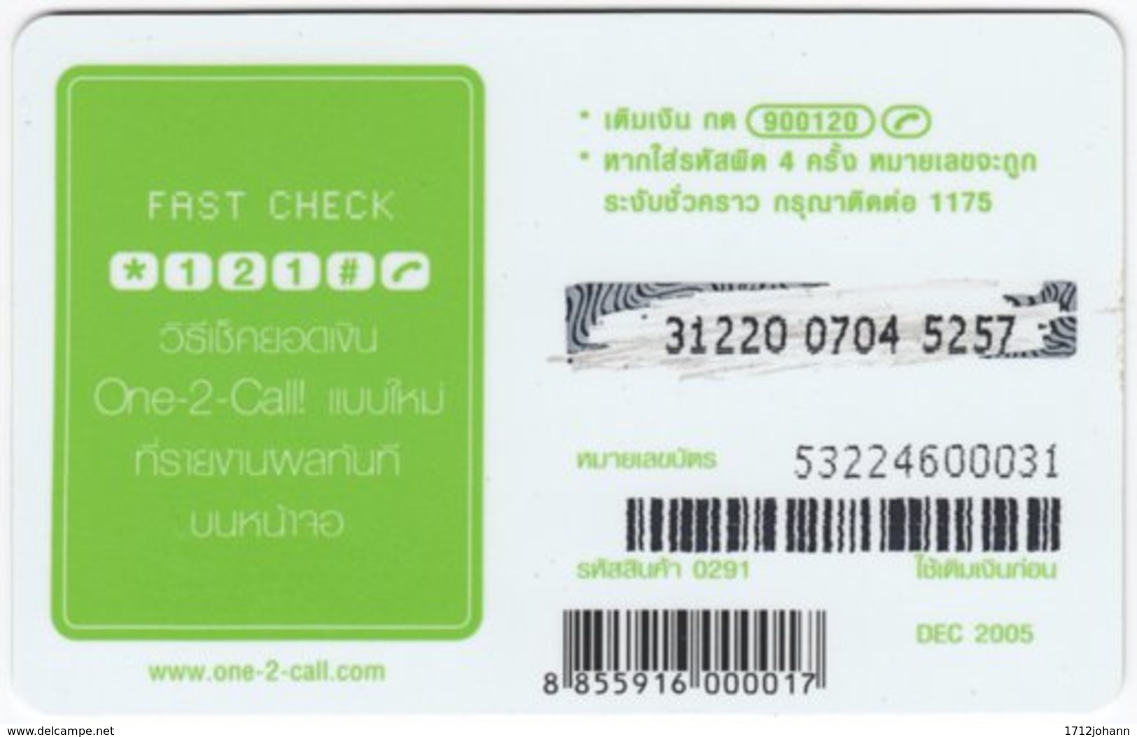 THAILAND E-628 Prepaid 1-2-Call - Cartoon, Animal, Frog - Used - Thaïland