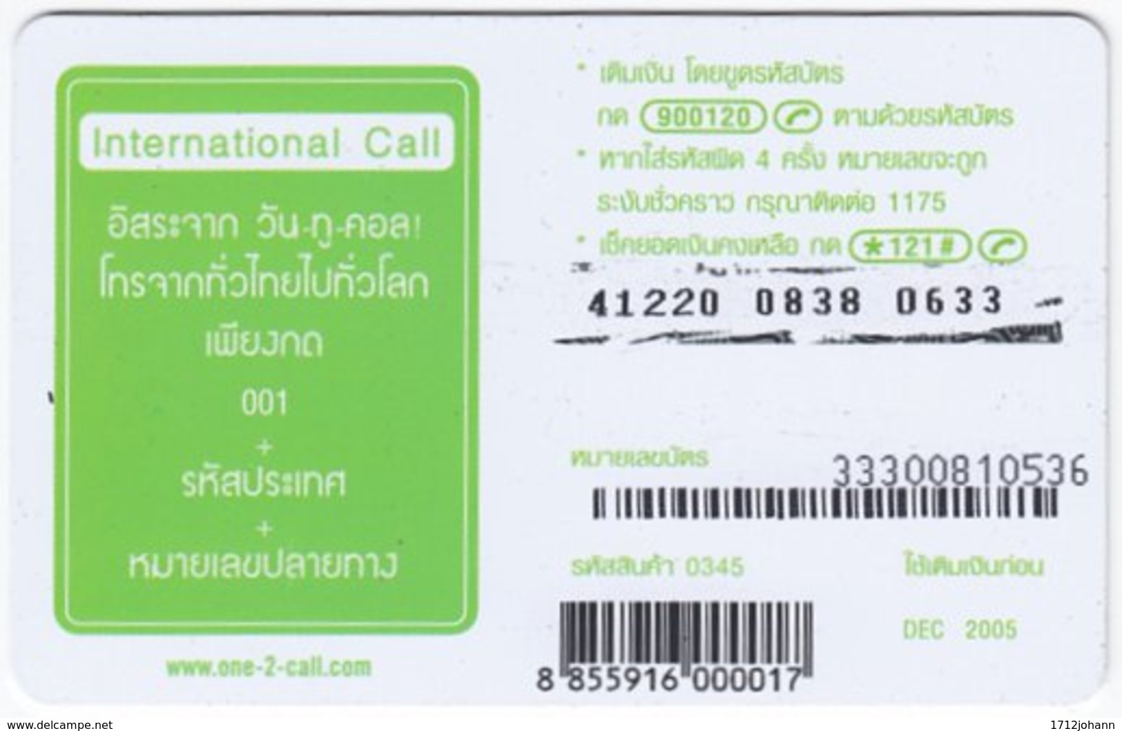 THAILAND E-640 Prepaid 1-2-Call - Cinema, Bad Boys 2 - Used - Thaïland