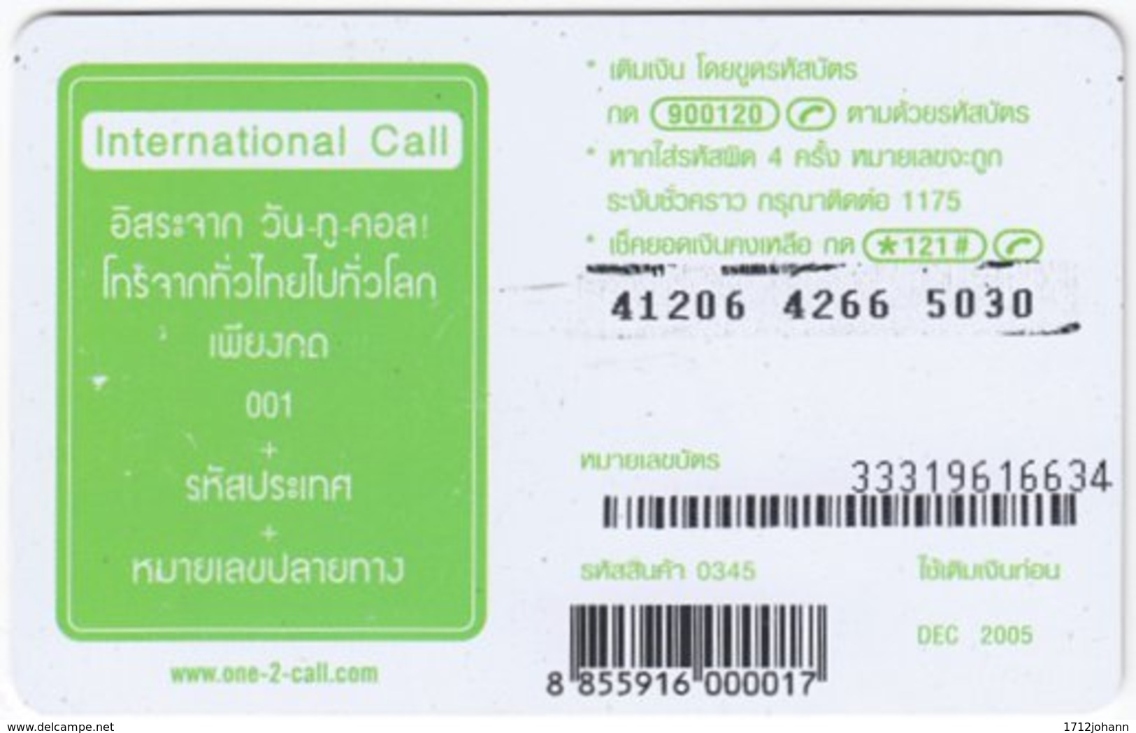 THAILAND E-641 Prepaid 1-2-Call - Cinema, Bad Boys 2 - Used - Thaïland