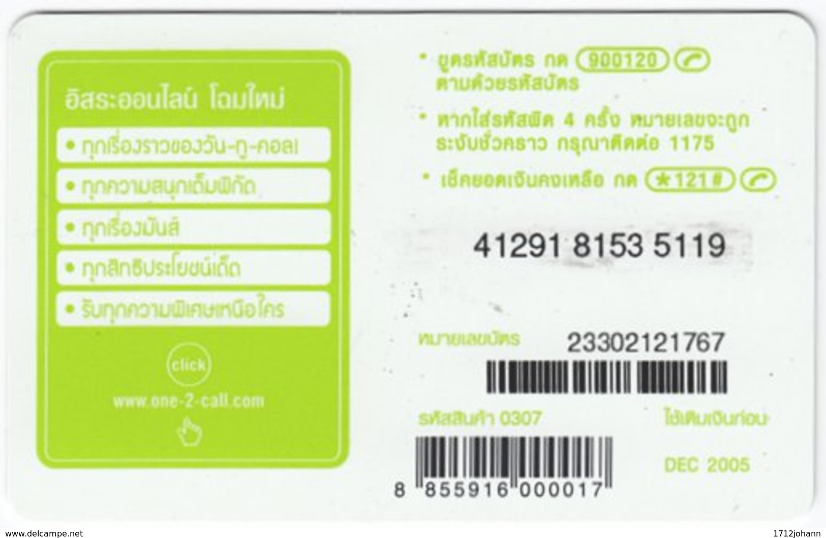 THAILAND E-643 Prepaid 1-2-Call - Cinema, Pirates Of The Caribean - Used - Thaïland