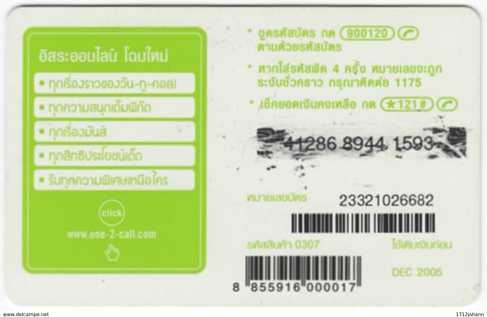 THAILAND E-646 Prepaid 1-2-Call - Cinema, Pirates Of The Caribean - Used - Thaïland