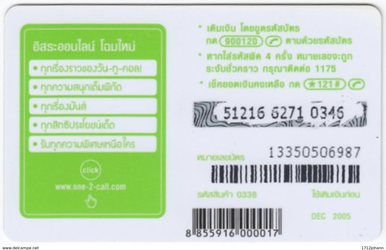THAILAND E-647 Prepaid 1-2-Call - Sport, Soccer, Manchester United - Used - Thaïland