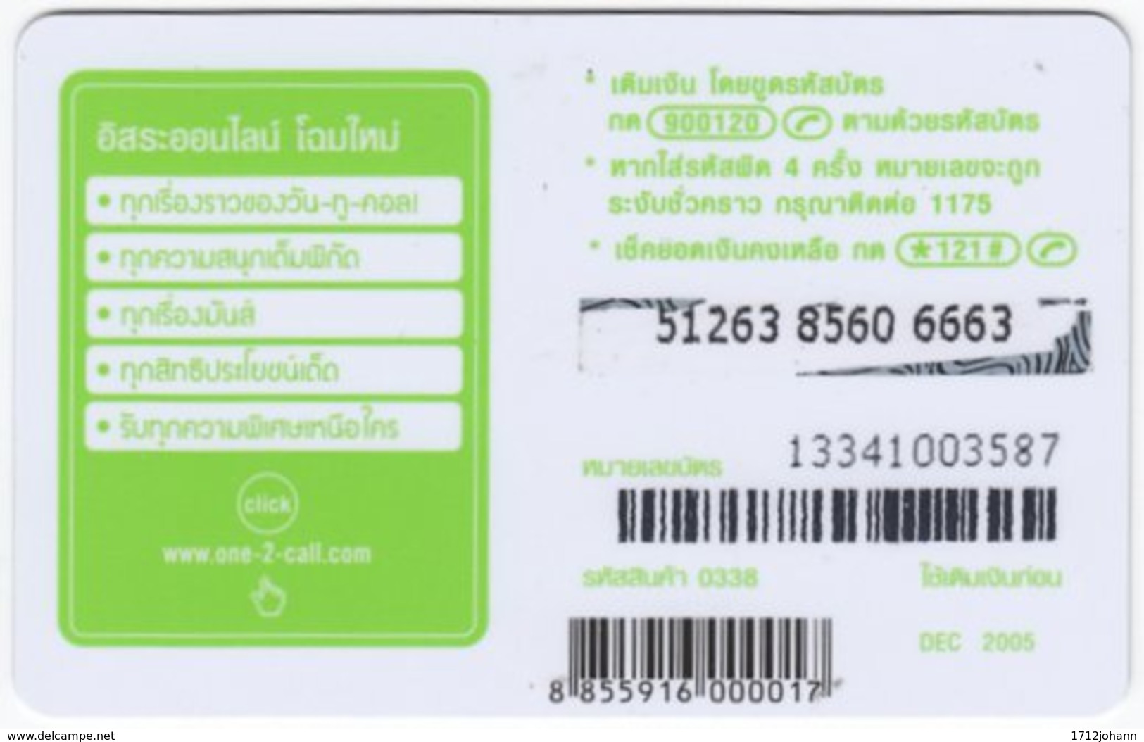 THAILAND E-648 Prepaid 1-2-Call - Sport, Soccer, Manchester United - Used - Thaïland