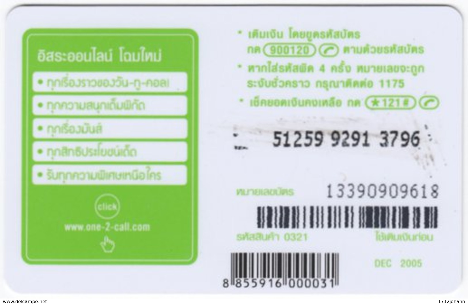 THAILAND E-664 Prepaid 1-2-Call - Plant, Fruit, Grape - Used - Thaïland