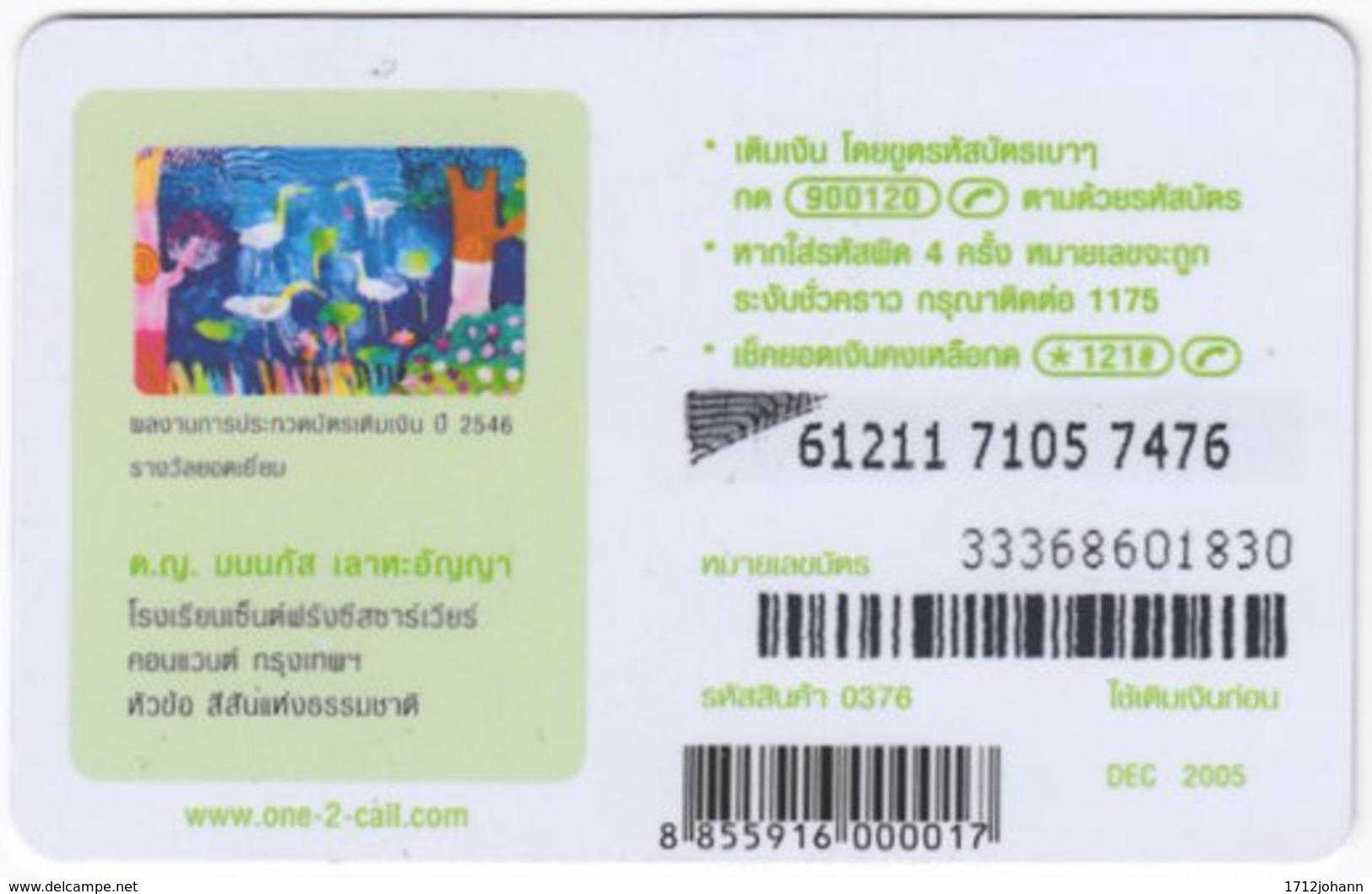 THAILAND E-673 Prepaid 1-2-Call - Painting, Modern Art - Used - Thaïland