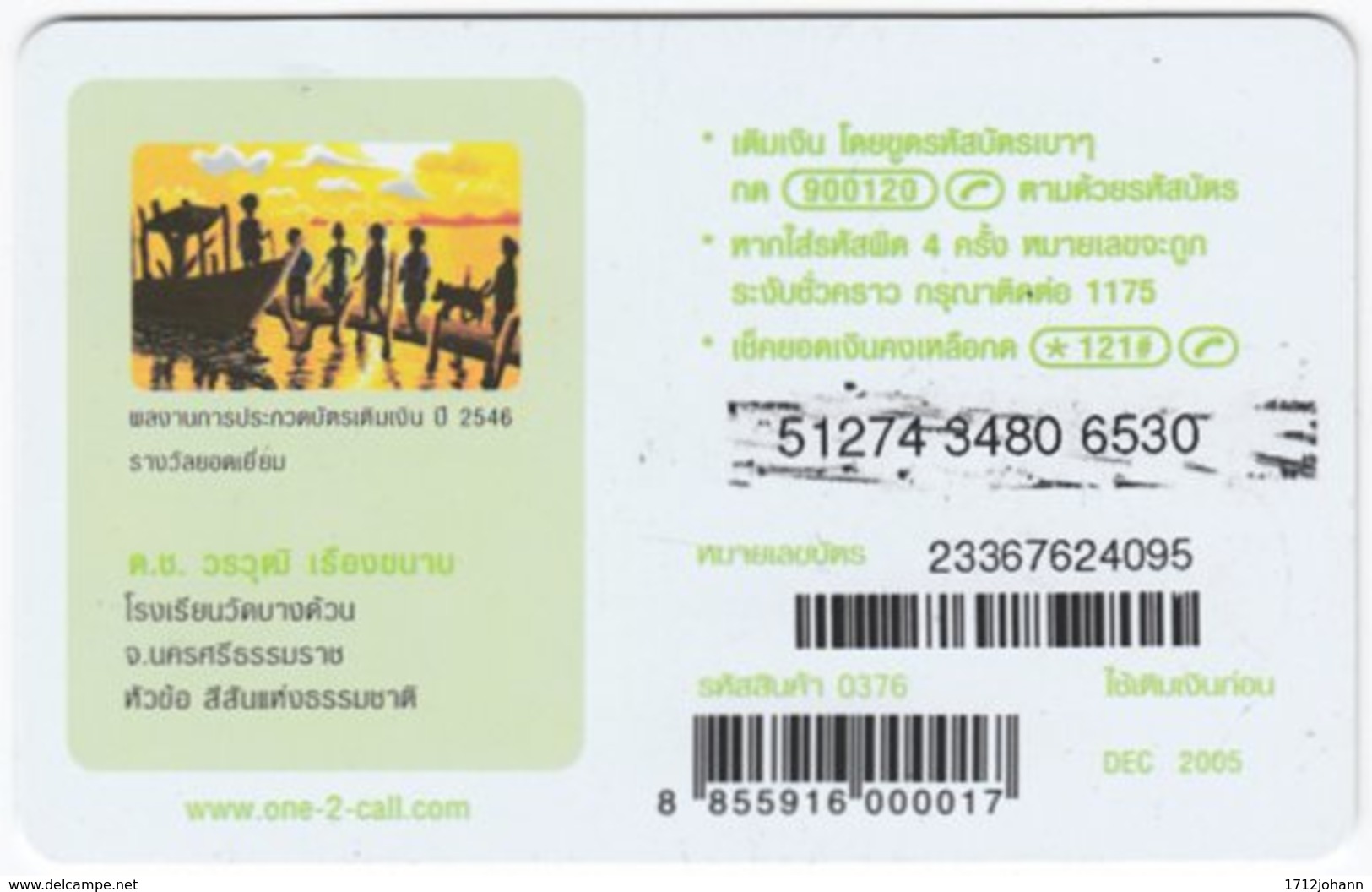 THAILAND E-674 Prepaid 1-2-Call - Painting, Modern Art - Used - Thaïland