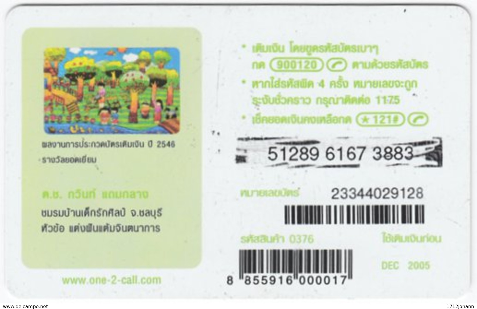 THAILAND E-680 Prepaid 1-2-Call - Painting, Modern Art - Used - Thaïland