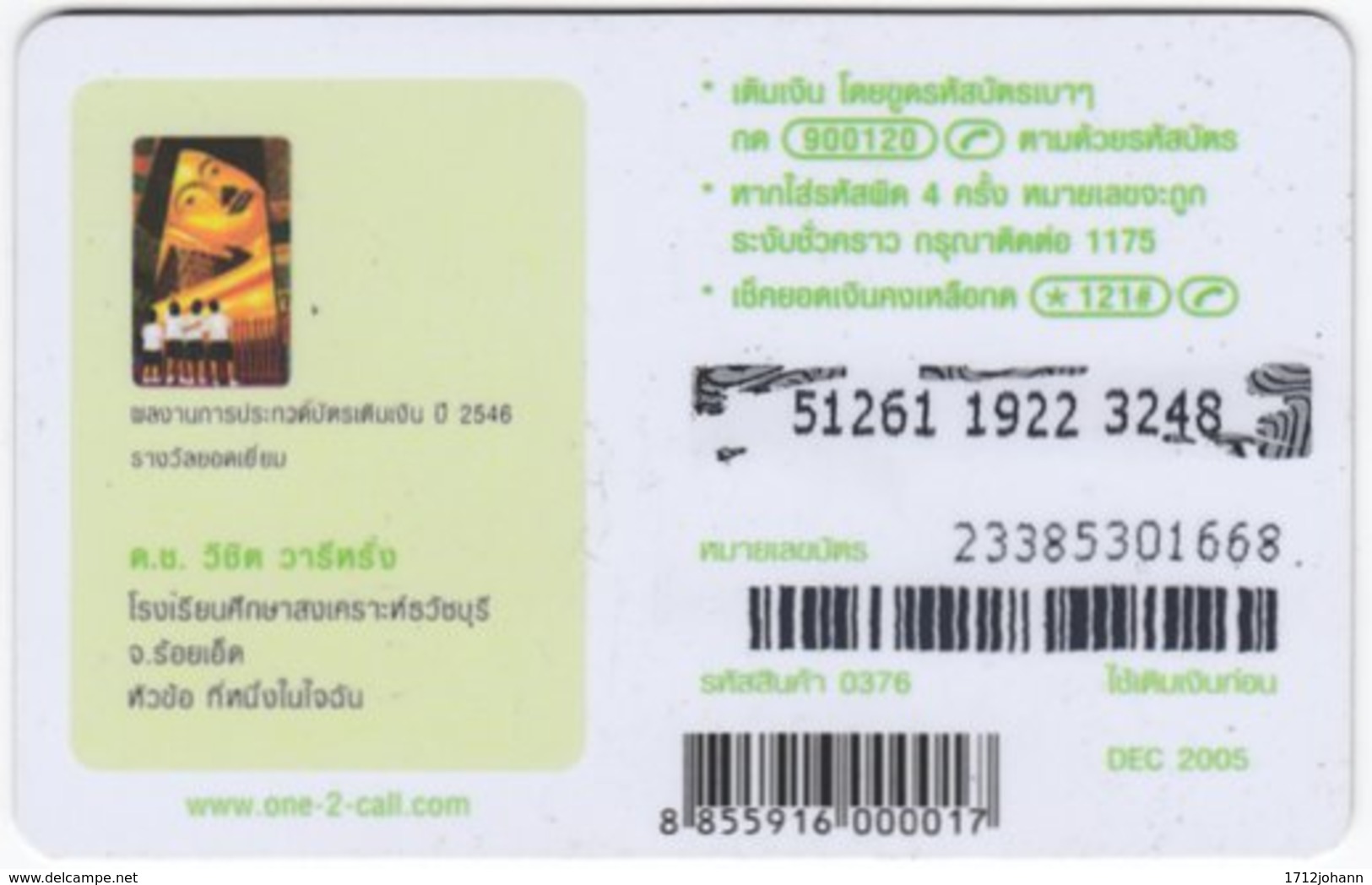 THAILAND E-686 Prepaid 1-2-Call - Painting, Modern Art - Used - Thaïland