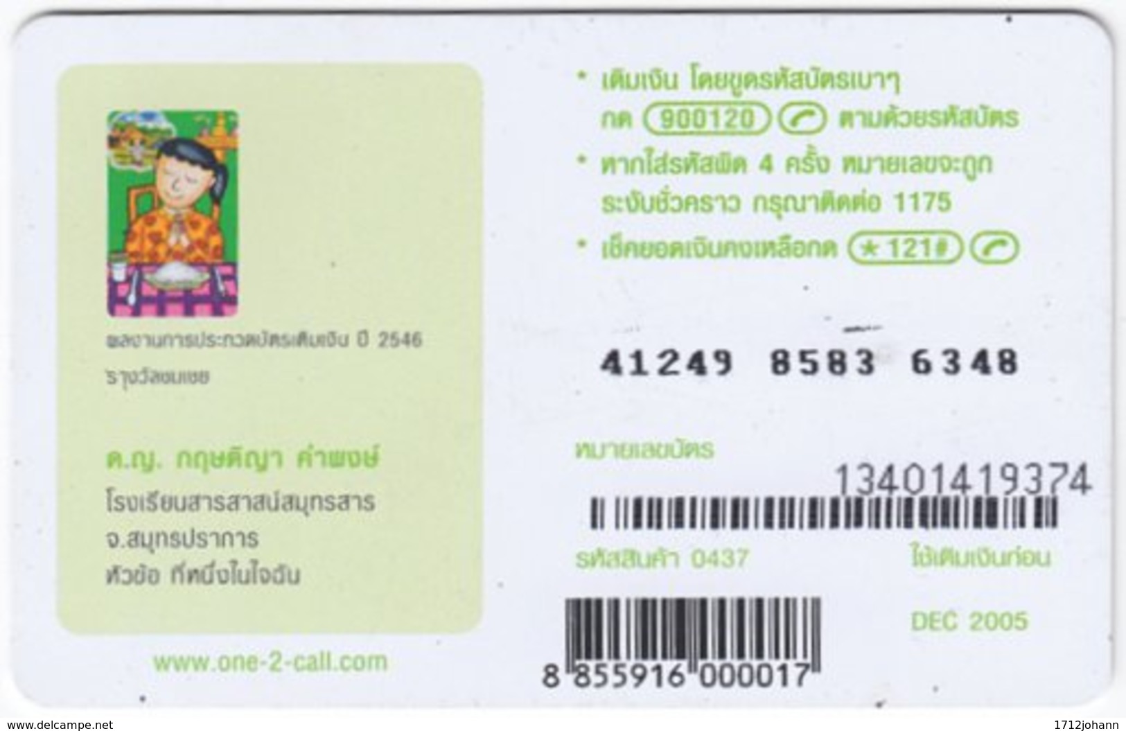 THAILAND E-687 Prepaid 1-2-Call - Painting, Modern Art - Used - Thaïland