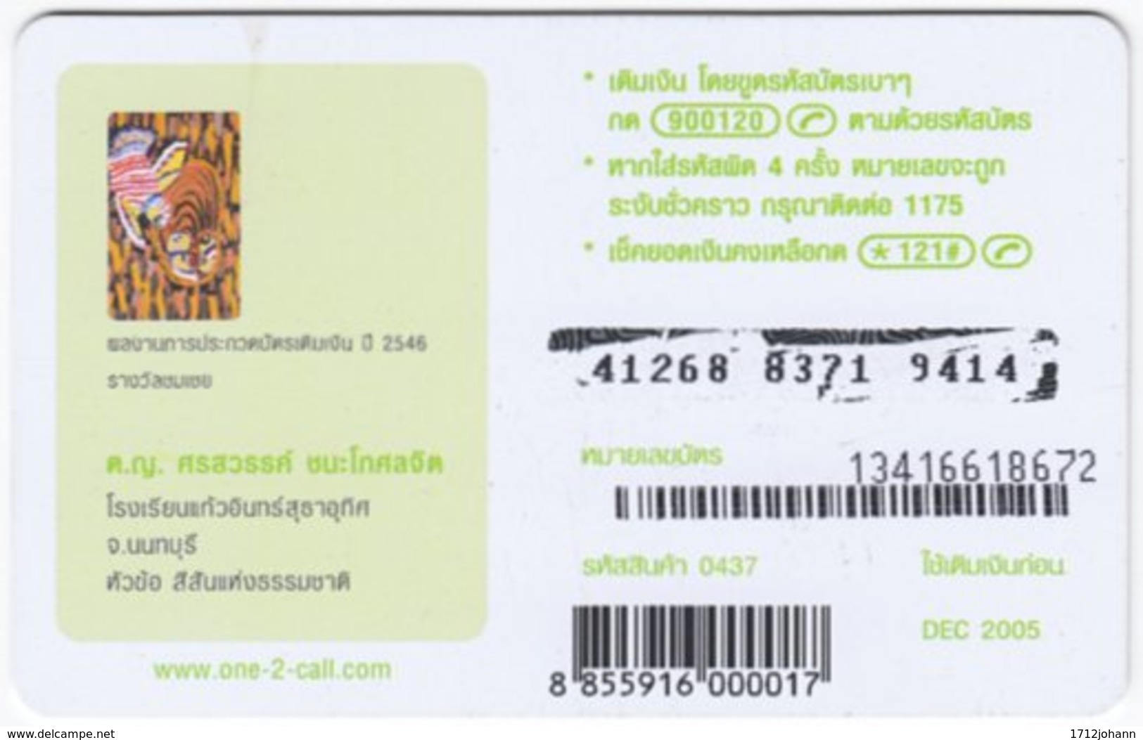 THAILAND E-688 Prepaid 1-2-Call - Painting, Modern Art - Used - Tailandia