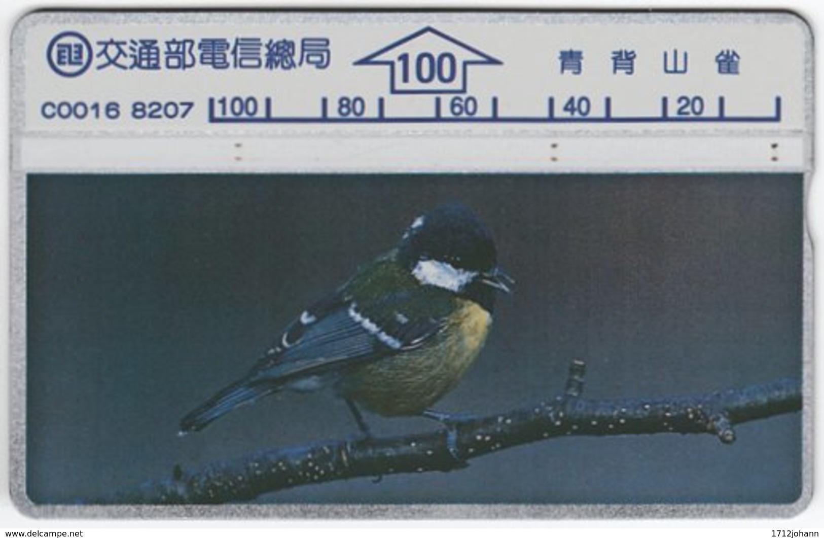 TAIWAN A-372 Hologram Telecom - Animal, Bird - 306H - Used - Taiwan (Formosa)