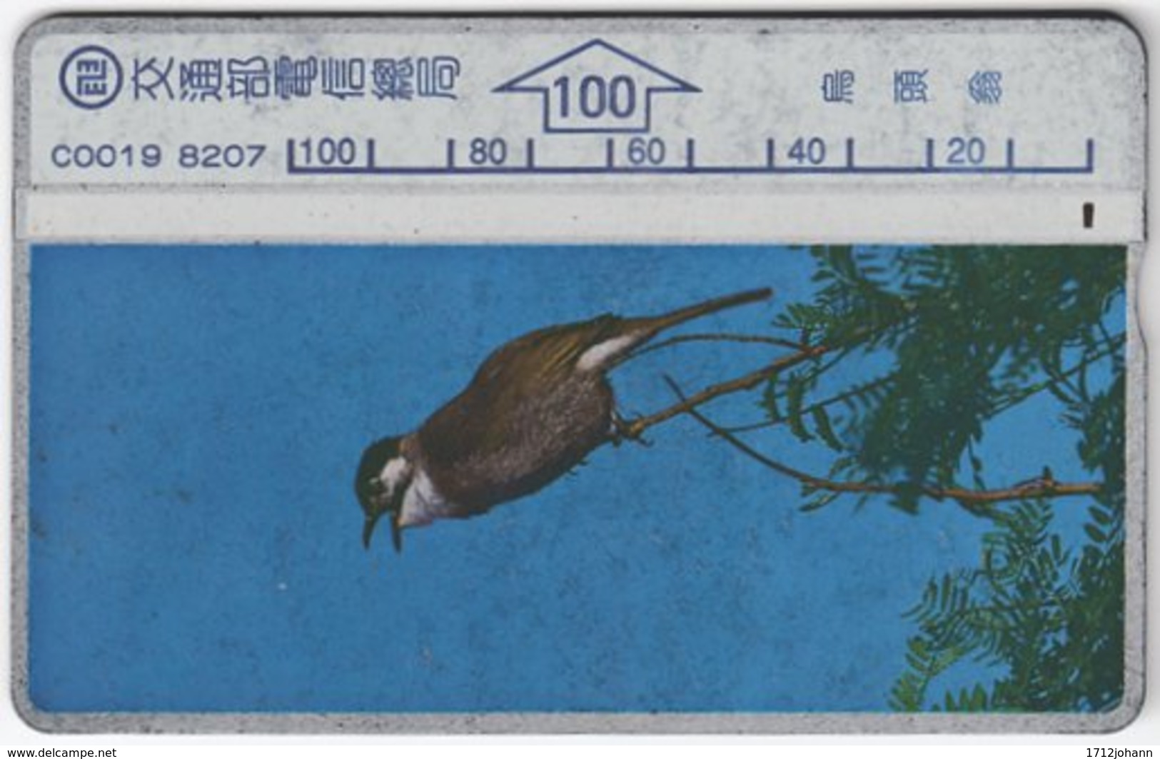 TAIWAN A-375 Hologram Telecom - Animal, Bird - 307F - Used - Taiwan (Formosa)