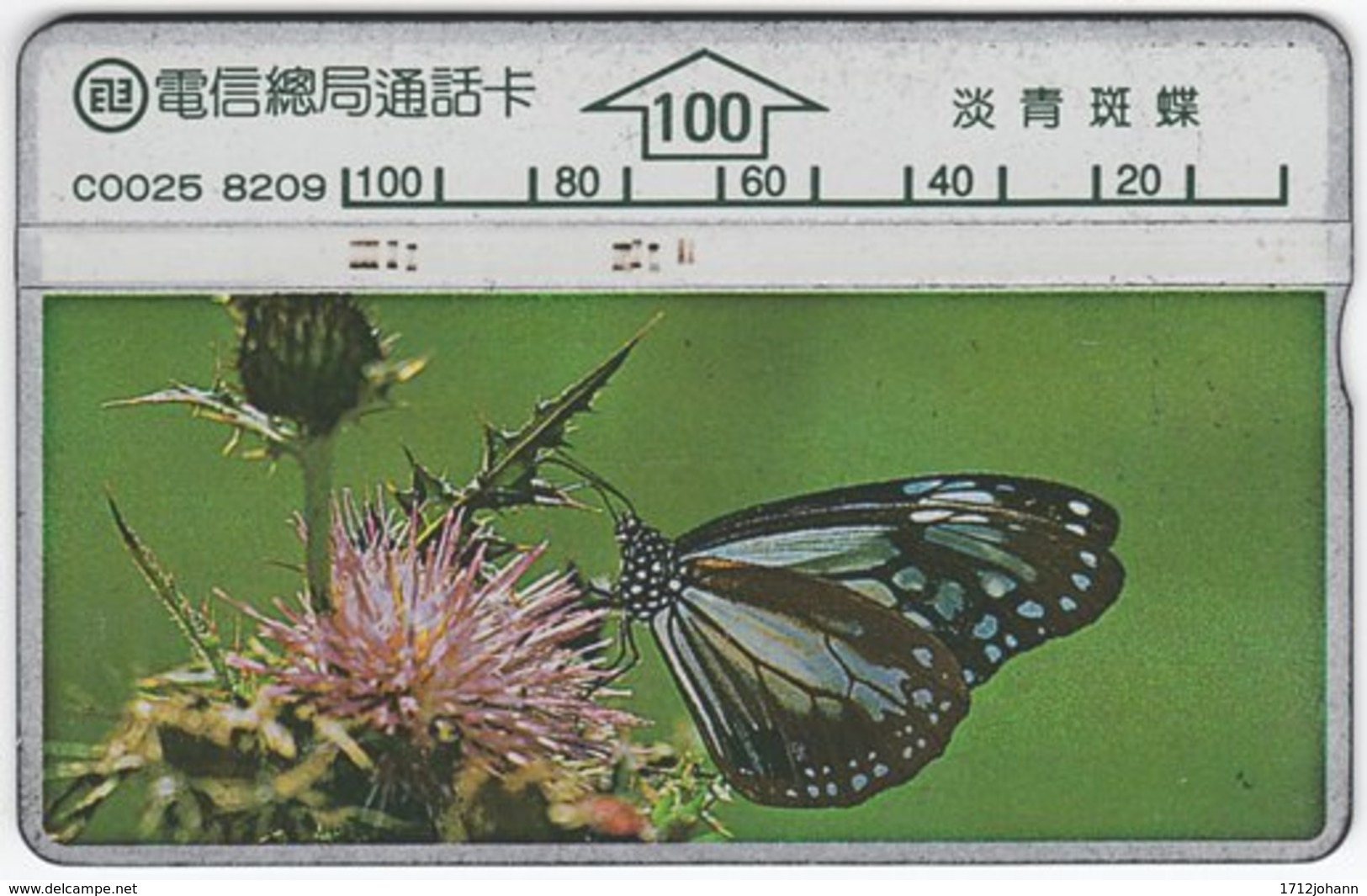 TAIWAN A-380 Hologram Telecom - Animal, Butterfly - 370F - Used - Taiwan (Formosa)