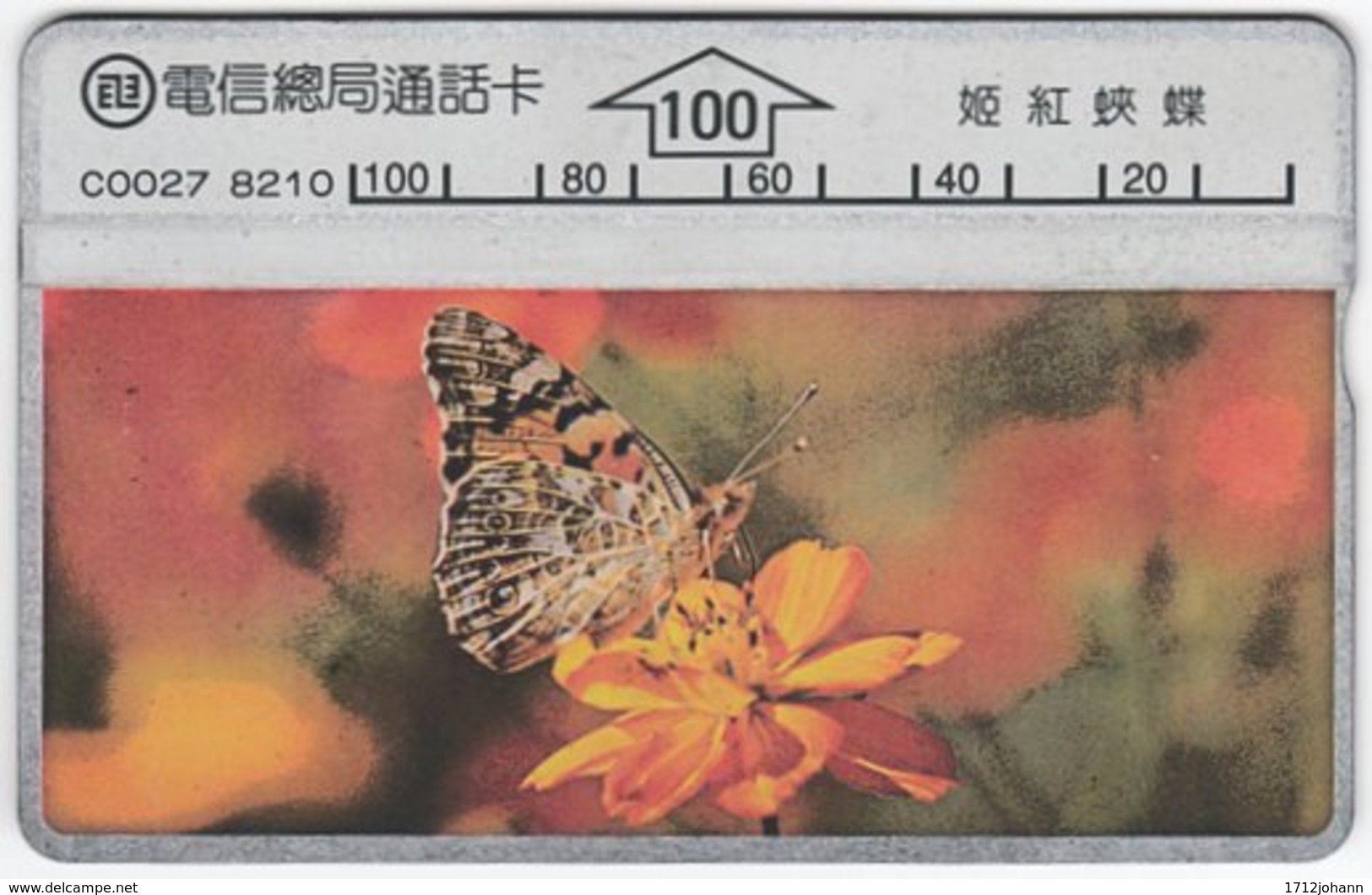 TAIWAN A-382 Hologram Telecom - Animal, Butterfly - 349E - Used - Taiwan (Formosa)