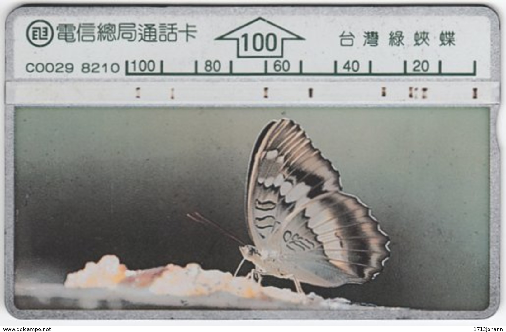 TAIWAN A-384 Hologram Telecom - Animal, Butterfly - 441C - Used - Taiwan (Formosa)